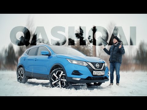 Nissan Qashqai.Тест-драйв.Anton Avtoman.