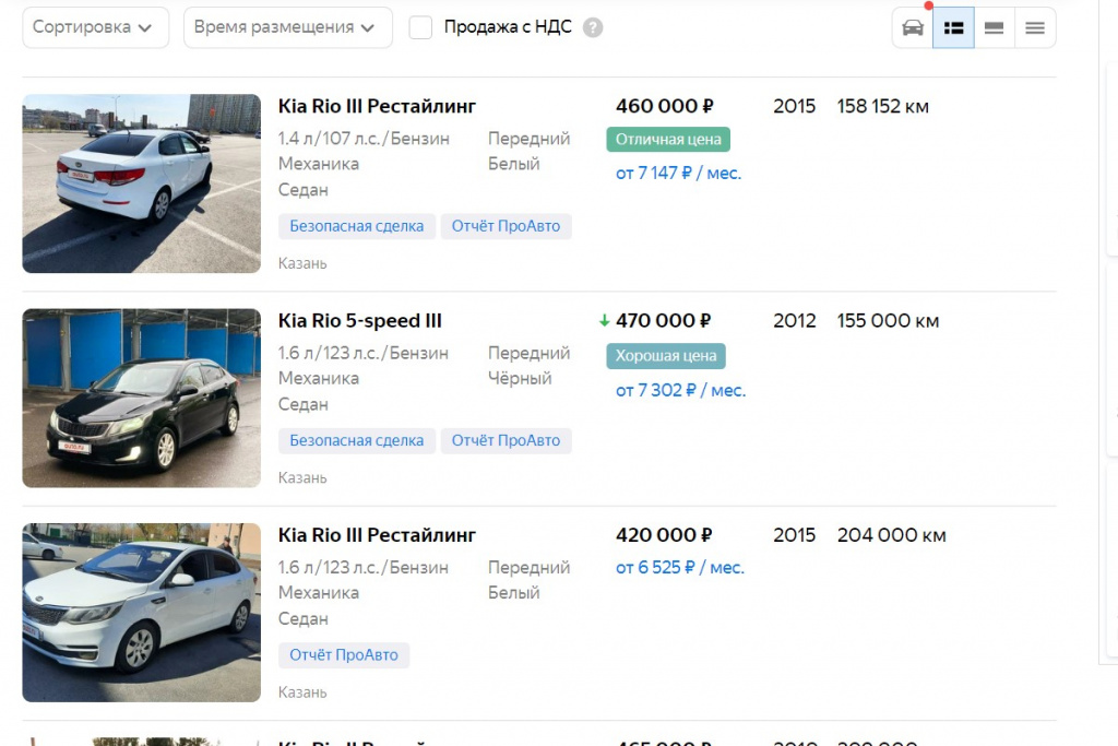 Kia Rio III поколения не так современен по дизайну, но это компенсируется надежностью и небольшим расходом топлива Киа Рио купить бу