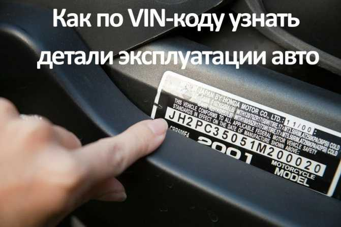 Поиск по VIN: Ключ к Раскрытию Истории Вашего Автомобиля